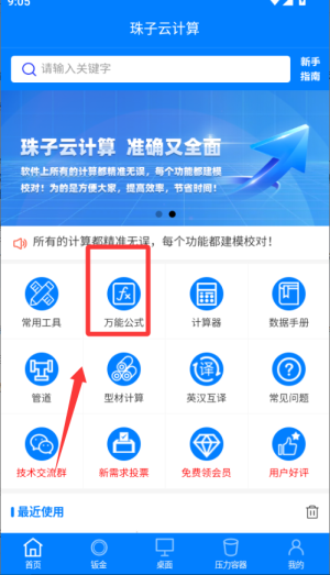 珠子计算云_系统工具_第2张_沃德下载站 珠子计算云_https://www.wordpress6.com_系统工具_第2张