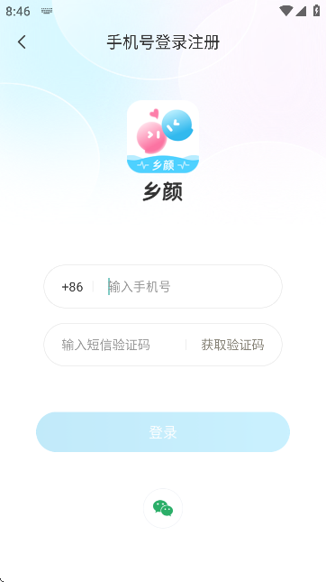 乡颜_通讯社交_第4张_沃德下载站 乡颜_https://www.wordpress6.com_通讯社交_第4张