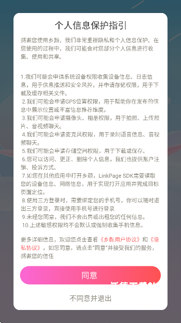 乡颜_通讯社交_第1张_沃德下载站 乡颜_https://www.wordpress6.com_通讯社交_第1张
