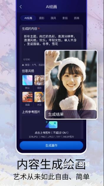 Midjourey绘画_https://m.wordpress6.com_摄影图像_第3张