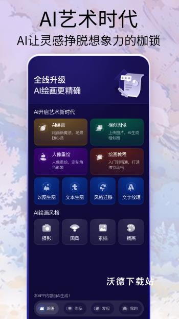 Midjourey绘画_https://m.wordpress6.com_摄影图像_第1张
