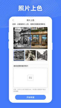 手机照片全能恢复_摄影图像_第3张_沃德下载站 手机照片全能恢复_https://m.wordpress6.com_摄影图像_第3张