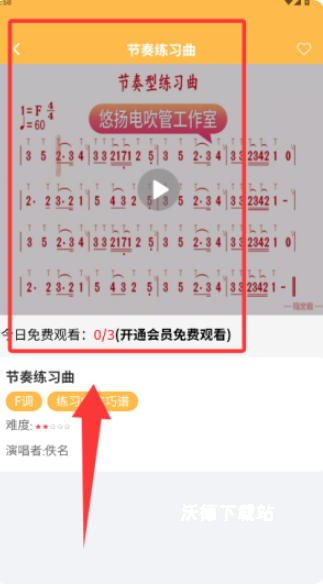 指北者动态谱_影音播放_第3张_沃德下载站 指北者动态谱_https://www.wordpress6.com_影音播放_第3张