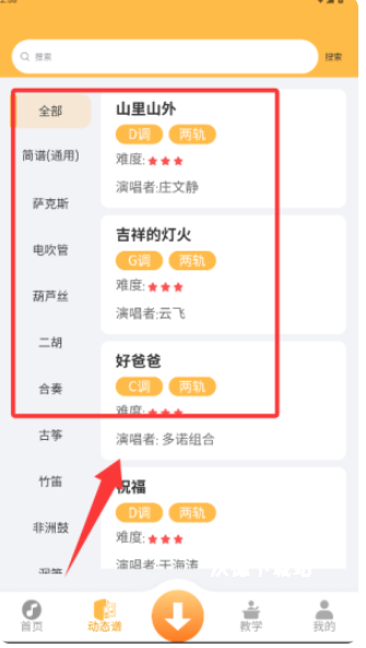 指北者动态谱_影音播放_第2张_沃德下载站 指北者动态谱_https://www.wordpress6.com_影音播放_第2张