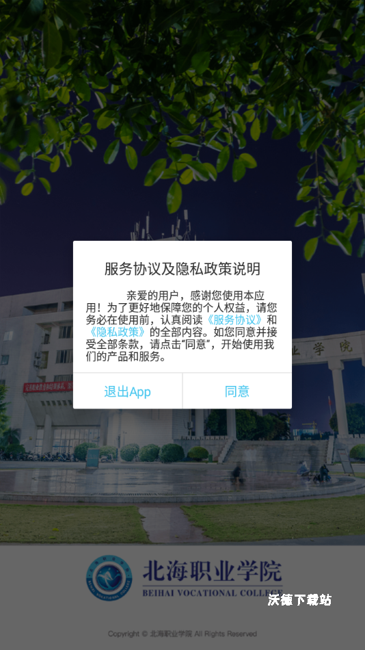 北海职业学院_学习教育_第2张_沃德下载站 北海职业学院_https://www.wordpress6.com_学习教育_第2张