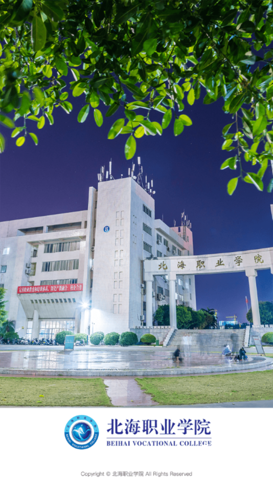 北海职业学院_学习教育_第1张_沃德下载站 北海职业学院_https://www.wordpress6.com_学习教育_第1张