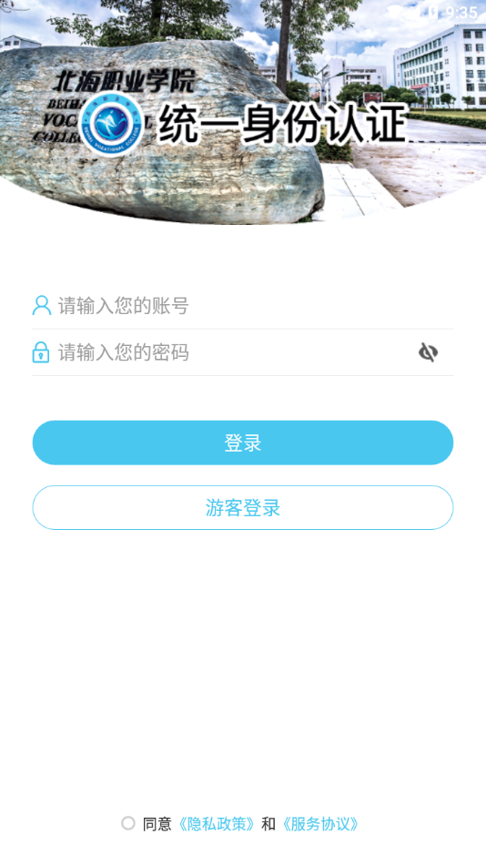 北海职业学院_学习教育_第3张_沃德下载站 北海职业学院_https://www.wordpress6.com_学习教育_第3张