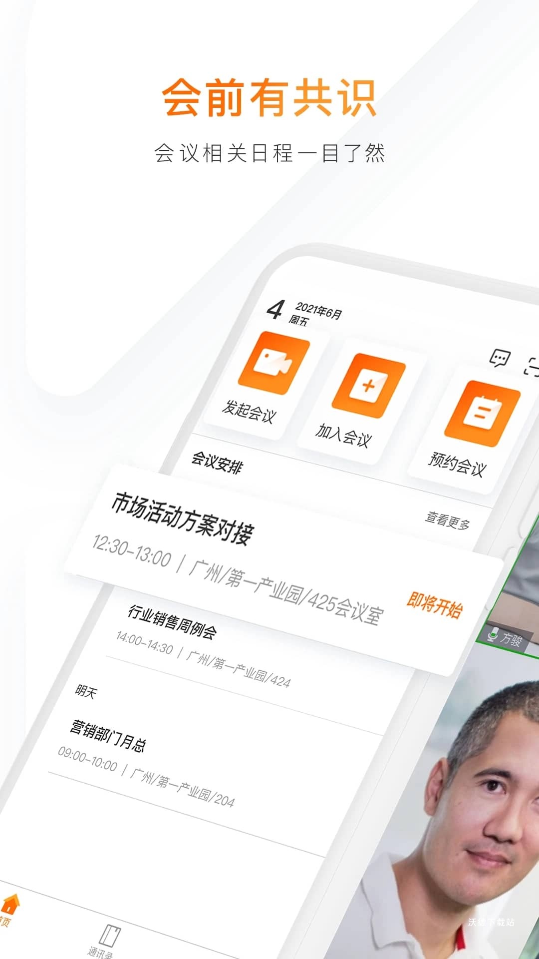 MindLinker app_办公商务_第1张_沃德下载站 MindLinker app_https://www.wordpress6.com_办公商务_第1张