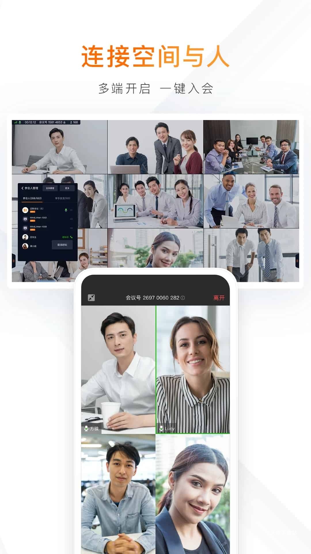 MindLinker app_办公商务_第2张_沃德下载站 MindLinker app_https://www.wordpress6.com_办公商务_第2张