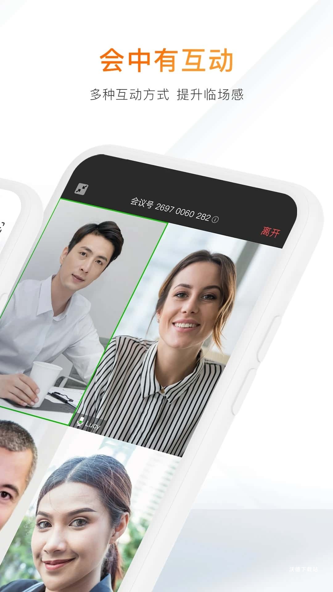 MindLinker app_办公商务_第3张_沃德下载站 MindLinker app_https://www.wordpress6.com_办公商务_第3张