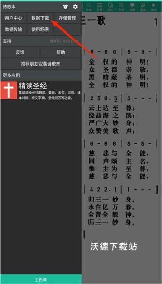 诗歌本全集_学习教育_第2张_沃德下载站 诗歌本全集_https://www.wordpress6.com_学习教育_第2张