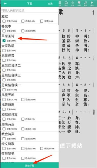 诗歌本全集_学习教育_第3张_沃德下载站 诗歌本全集_https://www.wordpress6.com_学习教育_第3张