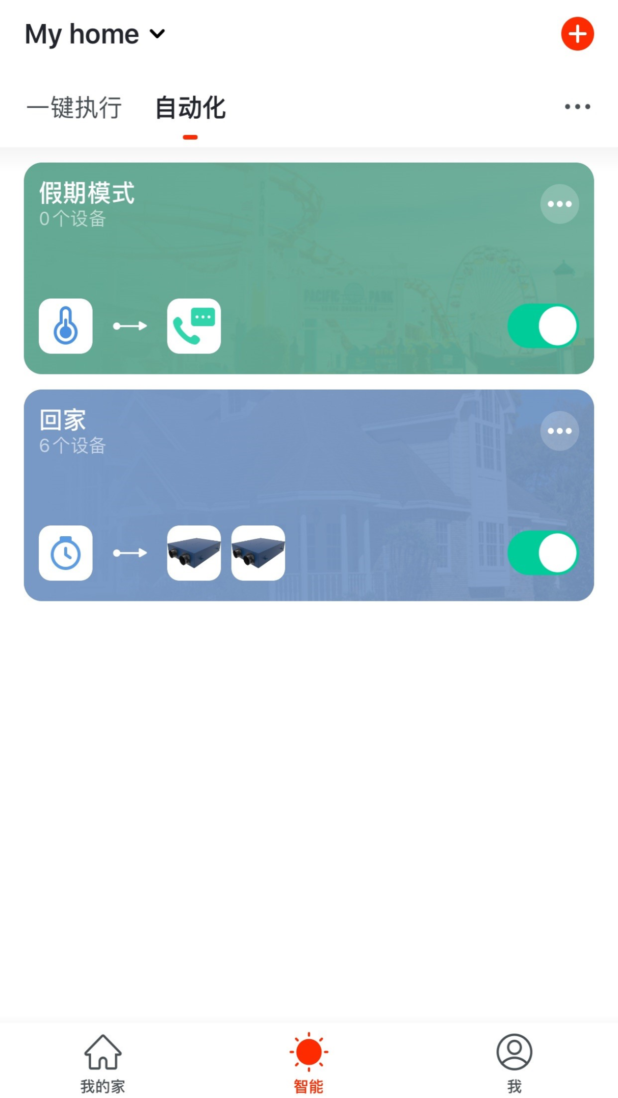 特灵智能空调_生活实用_第3张_沃德下载站 特灵智能空调_https://www.wordpress6.com_生活实用_第3张
