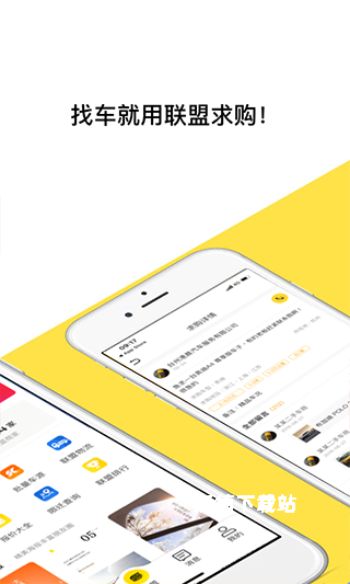 帅车联盟app_出行购物_第3张_沃德下载站 帅车联盟app_https://www.wordpress6.com_出行购物_第3张