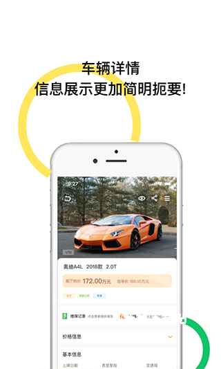 帅车联盟app_出行购物_第1张_沃德下载站 帅车联盟app_https://www.wordpress6.com_出行购物_第1张
