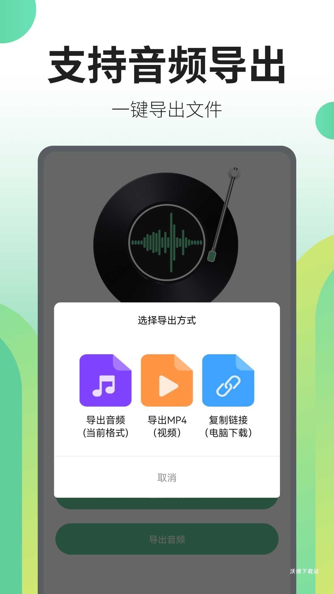 文字转语音配音王_影音播放_第2张_沃德下载站 文字转语音配音王_https://www.wordpress6.com_影音播放_第2张