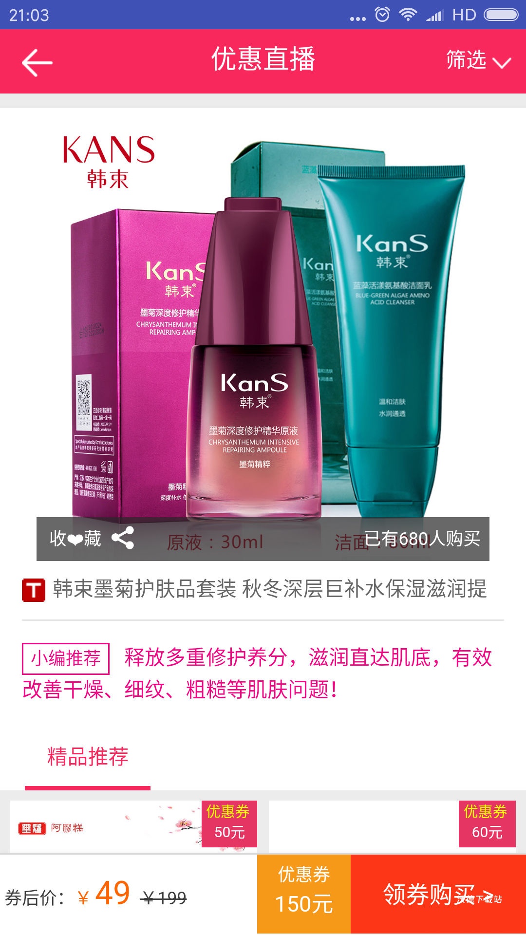 彩之桥app省钱购物_出行购物_第1张_沃德下载站 彩之桥app省钱购物_https://www.wordpress6.com_出行购物_第1张