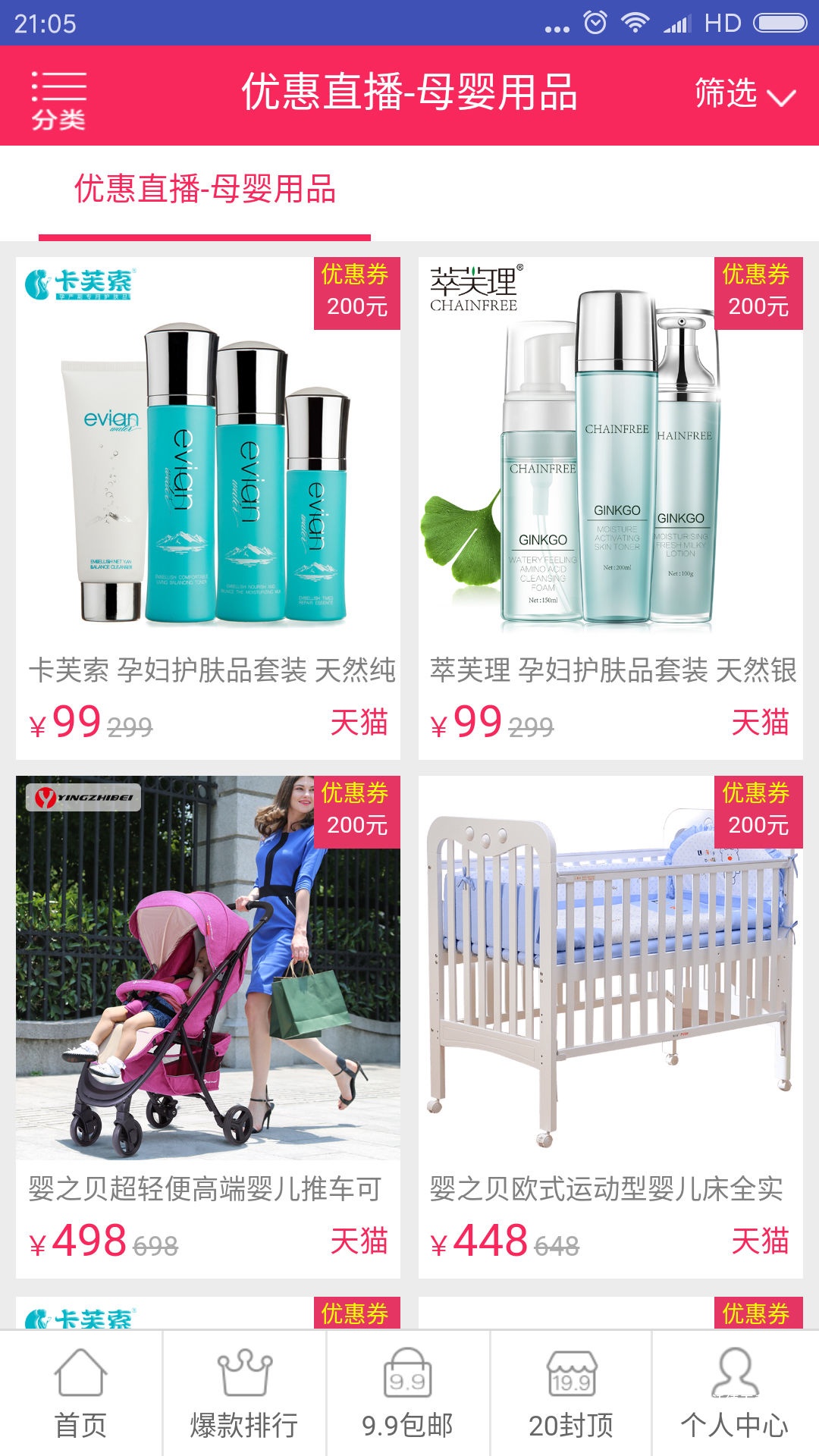 彩之桥app省钱购物_出行购物_第3张_沃德下载站 彩之桥app省钱购物_https://www.wordpress6.com_出行购物_第3张