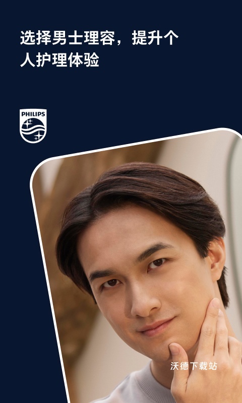 飞利浦男士理容_https://m.wordpress6.com_生活实用_第1张
