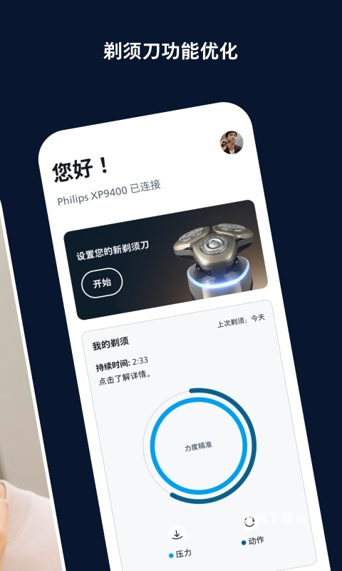 飞利浦男士理容_https://m.wordpress6.com_生活实用_第2张