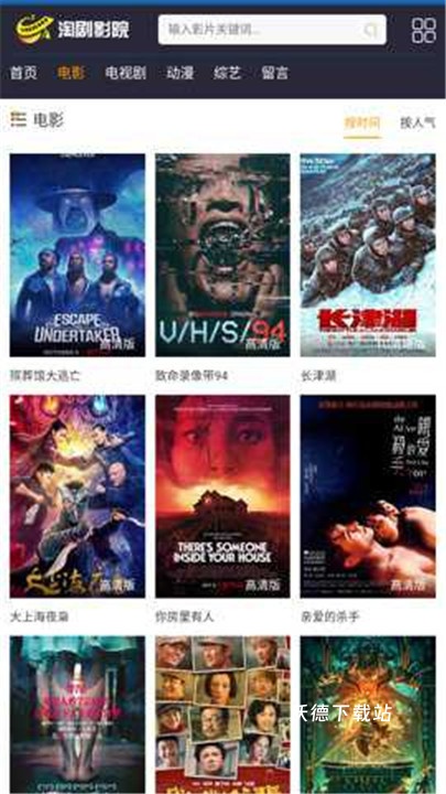 淘剧影视_影音播放_第1张_沃德下载站 淘剧影视_https://www.wordpress6.com_影音播放_第1张