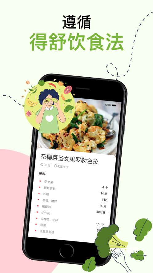 爱心率app_https://m.wordpress6.com_生活实用_第1张