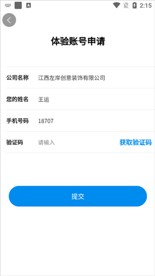 一装ERP_办公商务_第3张_沃德下载站 一装ERP_https://www.wordpress6.com_办公商务_第3张