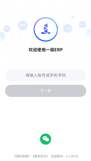 一装ERP_办公商务_第2张_沃德下载站 一装ERP_https://www.wordpress6.com_办公商务_第2张