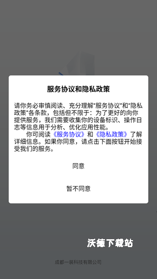 一装ERP_办公商务_第1张_沃德下载站 一装ERP_https://www.wordpress6.com_办公商务_第1张