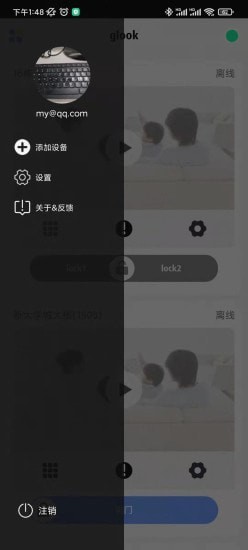 Glook视频监控_影音播放_第2张_沃德下载站 Glook视频监控_https://www.wordpress6.com_影音播放_第2张