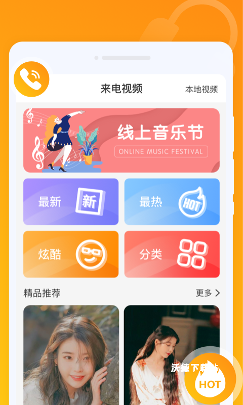 悦来电_影音播放_第2张_沃德下载站 悦来电_https://www.wordpress6.com_影音播放_第2张