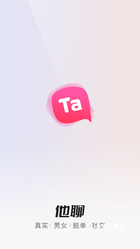 他聊app_通讯社交_第1张_沃德下载站 他聊app_https://www.wordpress6.com_通讯社交_第1张