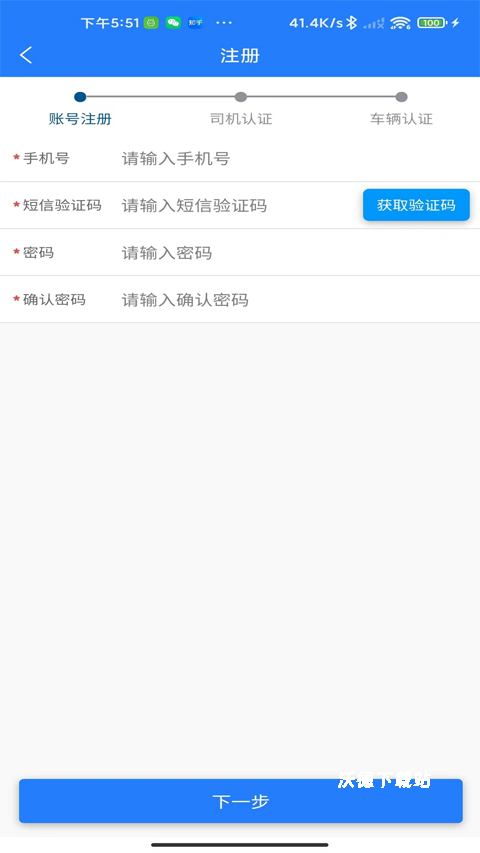 鄂煤服务司机版_生活实用_第3张_沃德下载站 鄂煤服务司机版_https://www.wordpress6.com_生活实用_第3张