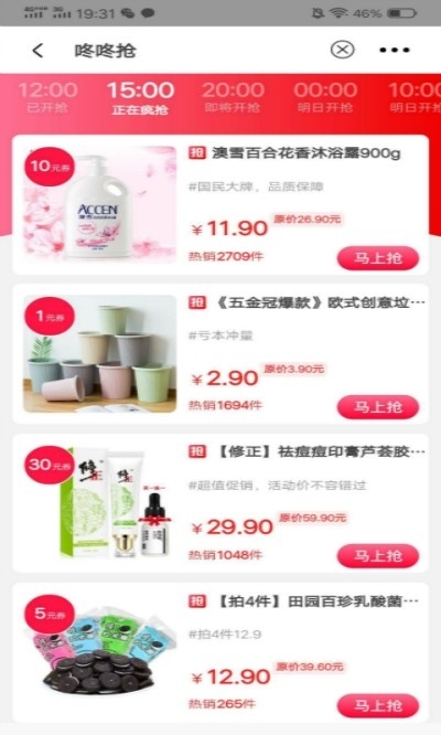 小鹿优购_https://www.wordpress6.com_出行购物_第2张