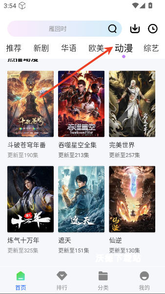 长青视频_https://www.wordpress6.com_影音播放_第2张