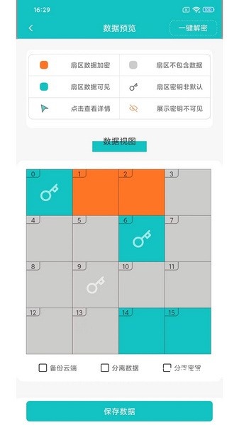 NFC Reader Tool app_生活实用_第2张_沃德下载站 NFC Reader Tool app_https://www.wordpress6.com_生活实用_第2张