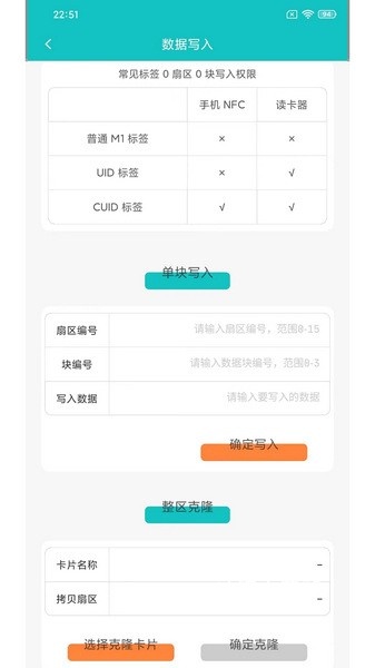 NFC Reader Tool app_生活实用_第3张_沃德下载站 NFC Reader Tool app_https://www.wordpress6.com_生活实用_第3张
