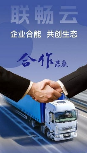 联畅运_生活实用_第1张_沃德下载站 联畅运_https://www.wordpress6.com_生活实用_第1张