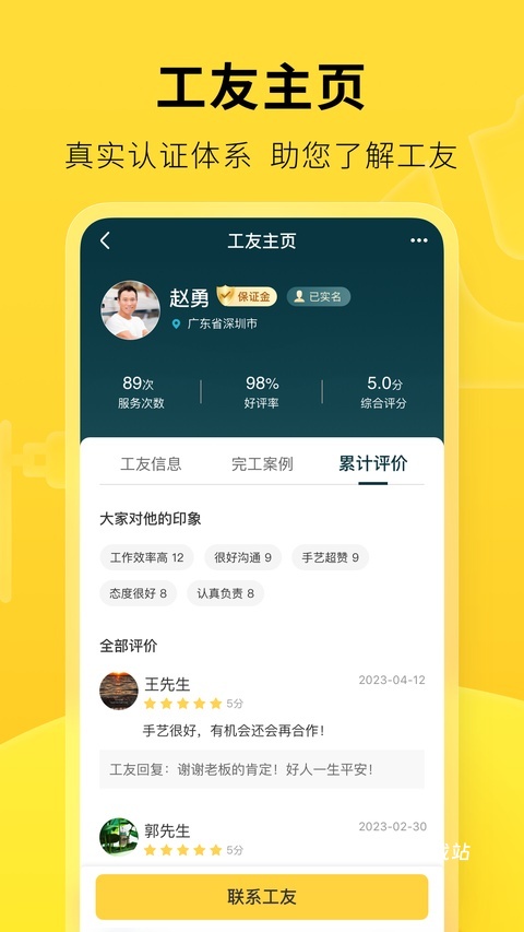 叮叮易建_生活实用_第1张_沃德下载站 叮叮易建_https://www.wordpress6.com_生活实用_第1张