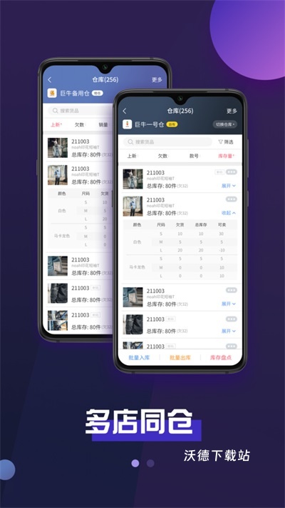 巨牛旺铺_https://www.wordpress6.com_出行购物_第1张
