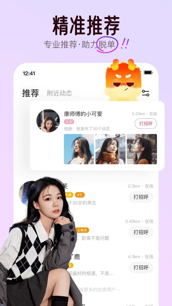 对缘交友云相亲_通讯社交_第1张_沃德下载站 对缘交友云相亲_https://www.wordpress6.com_通讯社交_第1张