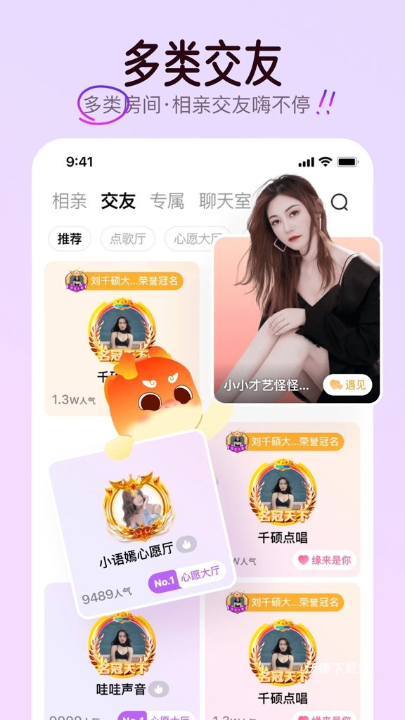 对缘交友云相亲_通讯社交_第3张_沃德下载站 对缘交友云相亲_https://www.wordpress6.com_通讯社交_第3张