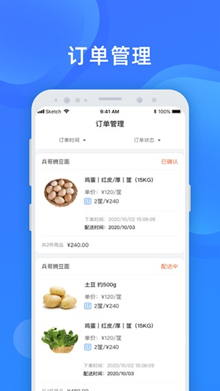 美菜卖家_系统工具_第2张_沃德下载站 美菜卖家_https://www.wordpress6.com_系统工具_第2张