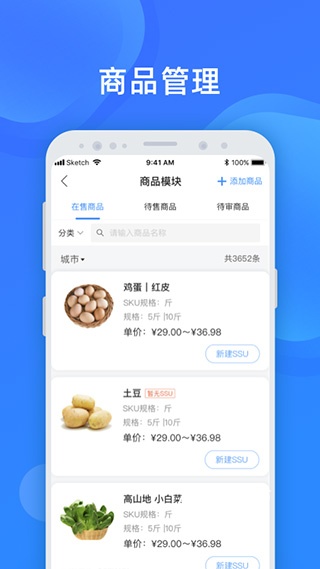 美菜卖家_系统工具_第3张_沃德下载站 美菜卖家_https://www.wordpress6.com_系统工具_第3张