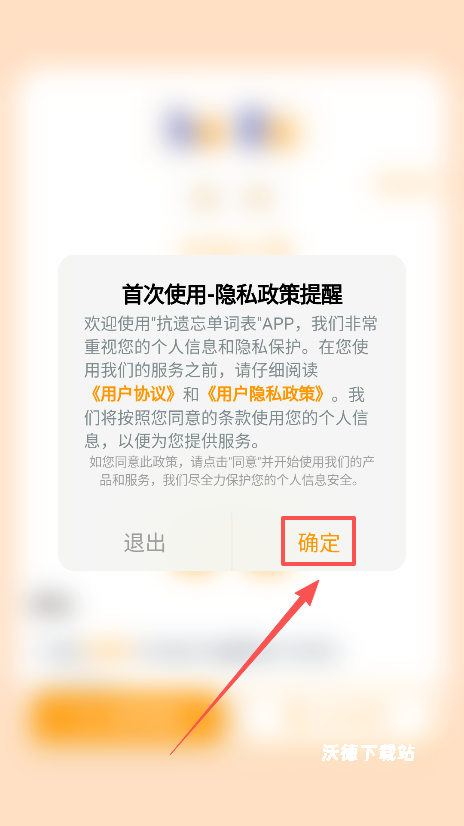 抗遗忘单词表_https://www.wordpress6.com_学习教育_第1张