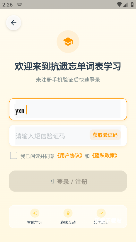 抗遗忘单词表_https://www.wordpress6.com_学习教育_第4张