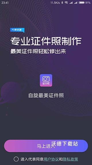 一寸照制作软件免费_摄影图像_第1张_沃德下载站 一寸照制作软件免费_https://www.wordpress6.com_摄影图像_第1张