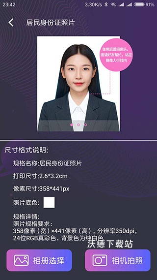 一寸照制作软件免费_摄影图像_第2张_沃德下载站 一寸照制作软件免费_https://www.wordpress6.com_摄影图像_第2张