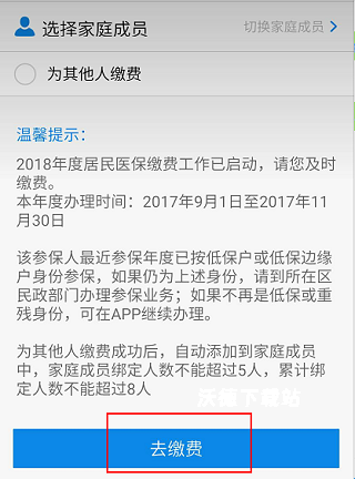 沈阳社保app_生活实用_第4张_沃德下载站 沈阳社保app_https://www.wordpress6.com_生活实用_第4张