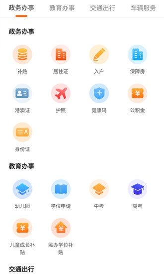 东莞本地宝_生活实用_第3张_沃德下载站 东莞本地宝_https://www.wordpress6.com_生活实用_第3张